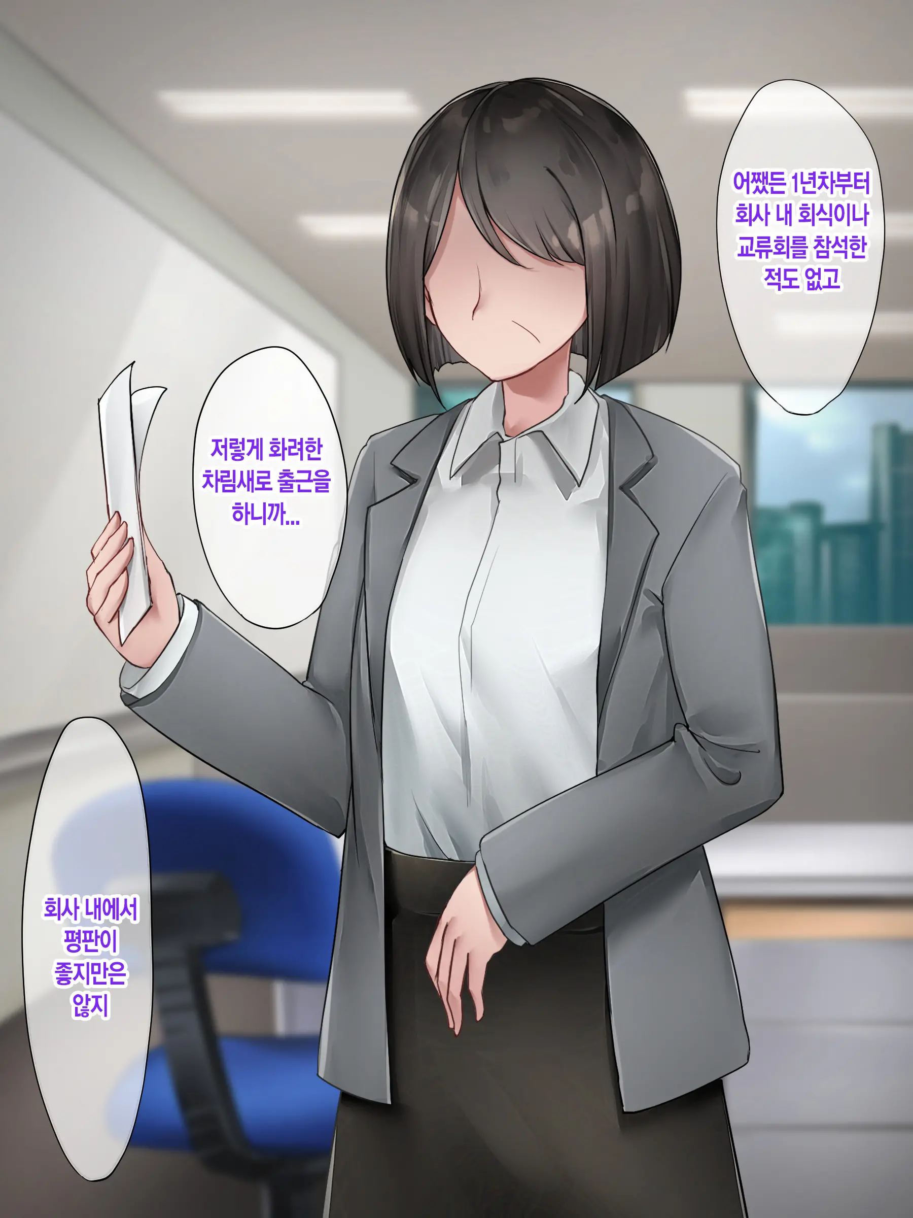 Hitamuki Twintail | 외골수 트윈테일